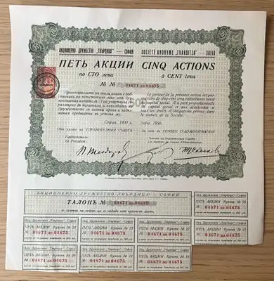 Снимка за обява „Акции на АД Твърдица – 5 броя по 100 лева"