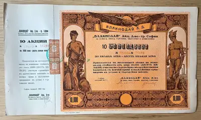 Снимка за обява „10 акции на АД Влакнодай – София, 10 000 лева"