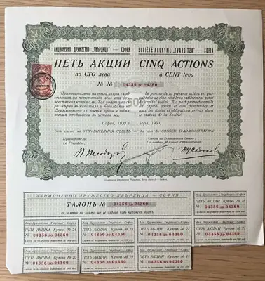 Снимка за обява „Акции на АД Твърдица – 5 броя по 100 лева"