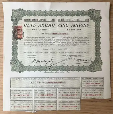 Снимка за обява „Акции на АД Твърдица – 5 броя по 100 лева"
