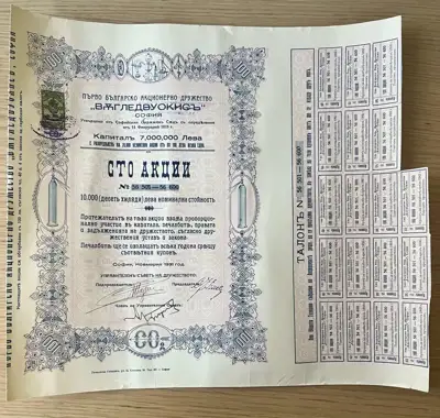Снимка за обява „100 акции от Първо българско акционерно дружество Въгледвуокис"