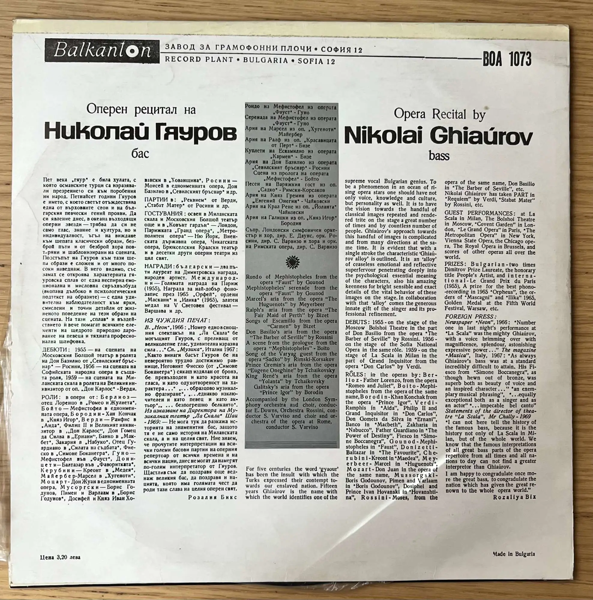 Снимка 2 от 4