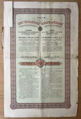 Снимка за обява „Царство България – Държавна облигация от 1914 година – 500 лева златни"