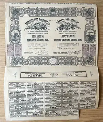 Снимка за обява „Акционерно дружество Колос – Акция от 1918 година"