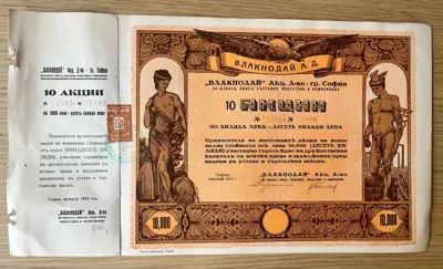 Снимка за обява „10 акции на АД Влакнодай – София, 10 000 лева"