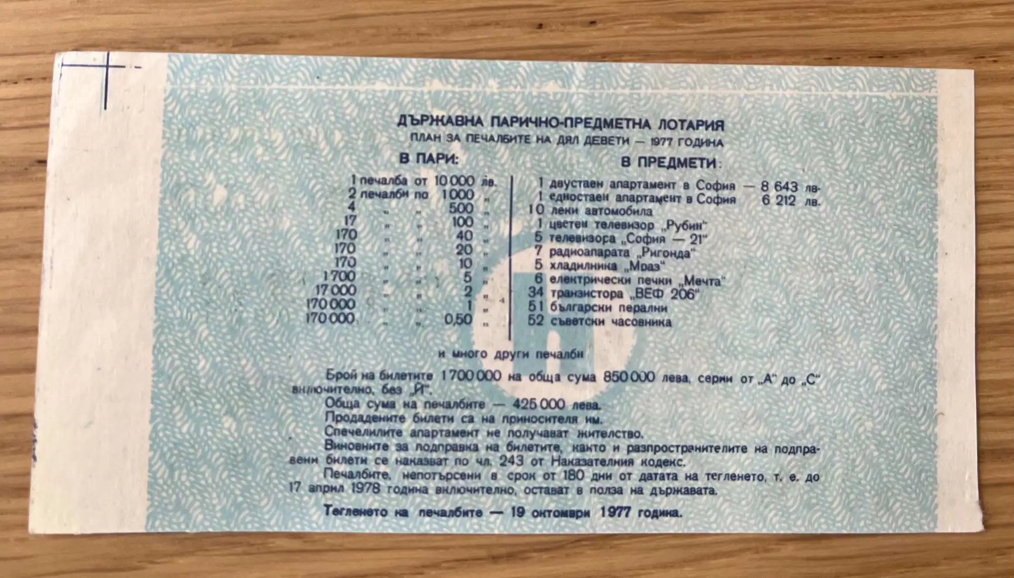Снимка 2 от 2