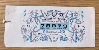 Снимка за обява „Държавна лотария – 1995 година дял XII"
