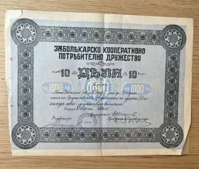 Снимка за обява „Дялов сертификат от Змболкарско кооперативно потребително дружество"