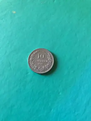 Снимка за обява „10 стотинки 1912 г."