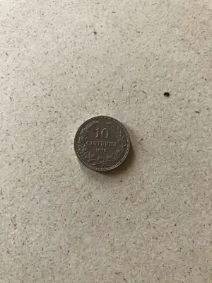 Снимка за обява „10 стотинки 1912 г."