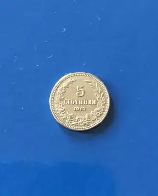 Снимка за обява „5 стотинки 1913 г."