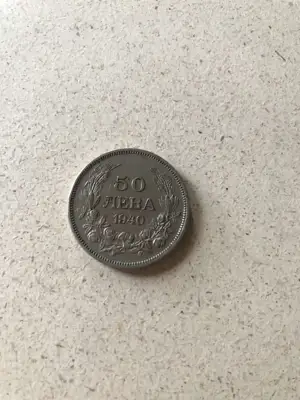 Снимка за обява „50 лева 1940 г."