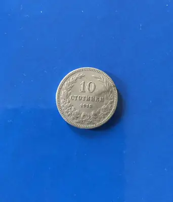 Снимка за обява „10 стотинки 1912 г."