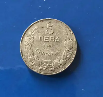 Снимка за обява „5 лева 1941 г."