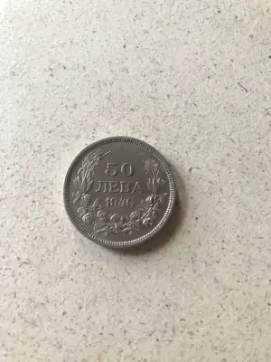 Снимка за обява „50 лева 1940 г."