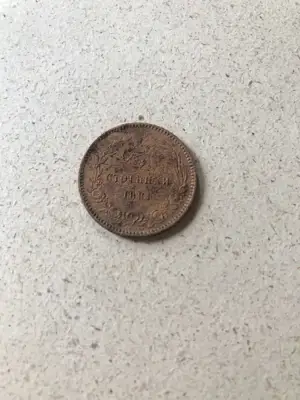 Снимка за обява „5 стотинки 1881 г."