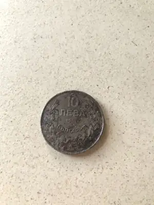 Снимка за обява „10 лева 1941 г."