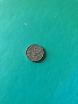 Снимка за обява „10 стотинки 1913 г."