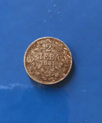 Снимка за обява „2 лева 1941 г."