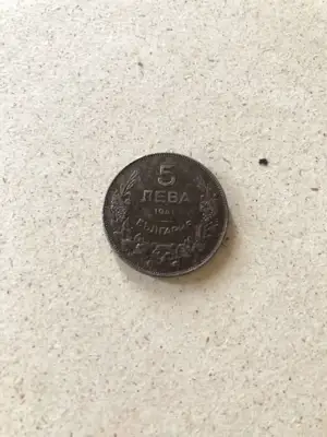 Снимка за обява „5 лева 1941 г."