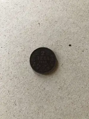 Снимка за обява „2 лева 1941 г."