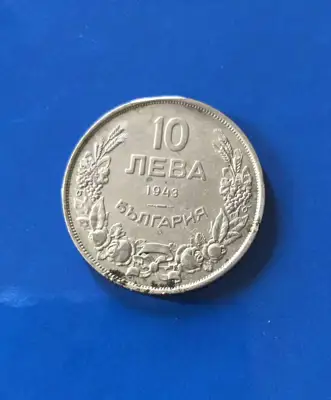 Снимка за обява „10 лева 1943 г."