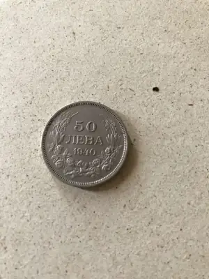 Снимка за обява „50 лева 1940 г."
