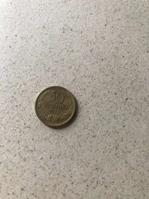 Снимка за обява „50 стотинки 1937 г."
