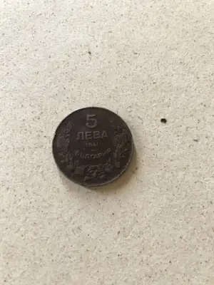Снимка за обява „5 лева 1941 г."