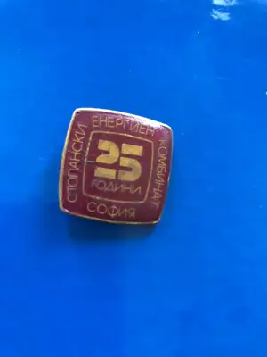 Снимка за обява „Значка 25 години стопански енергиен комбинат – София"