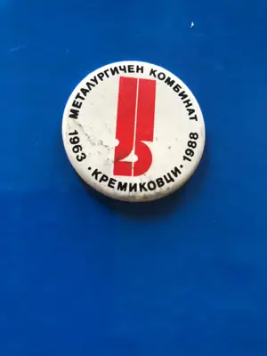 Снимка за обява „Значка по случай 25 години Металургичен комбинат Кремиковци 1963 – 1988 г."