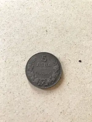 Снимка за обява „5 лева 1941 г."