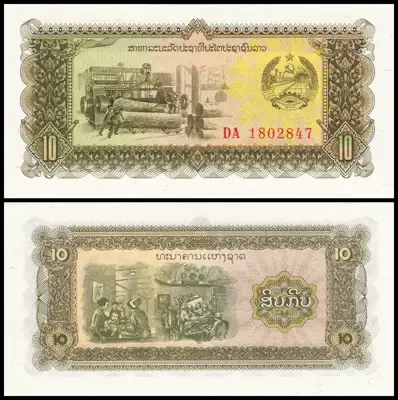 Снимка за обява „🇱🇦 Лаос 1979 10 кип UNC нова 🇱🇦"