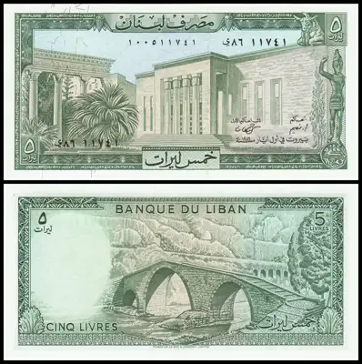 Снимка за обява „🇱🇧 Ливан 1986 5 ливри UNC нова 🇱🇧"
