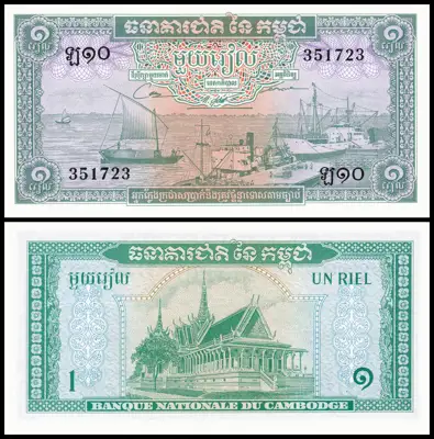 Снимка за обява „🇰🇭 Камбоджа 1956-1975 1 риел UNC нова 🇰🇭"