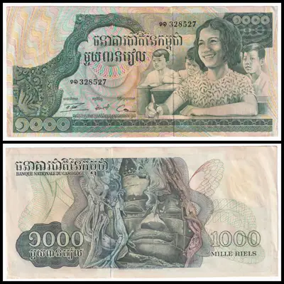 Снимка за обява „🇰🇭 Камбоджа 1973 1000 риела 🇰🇭"
