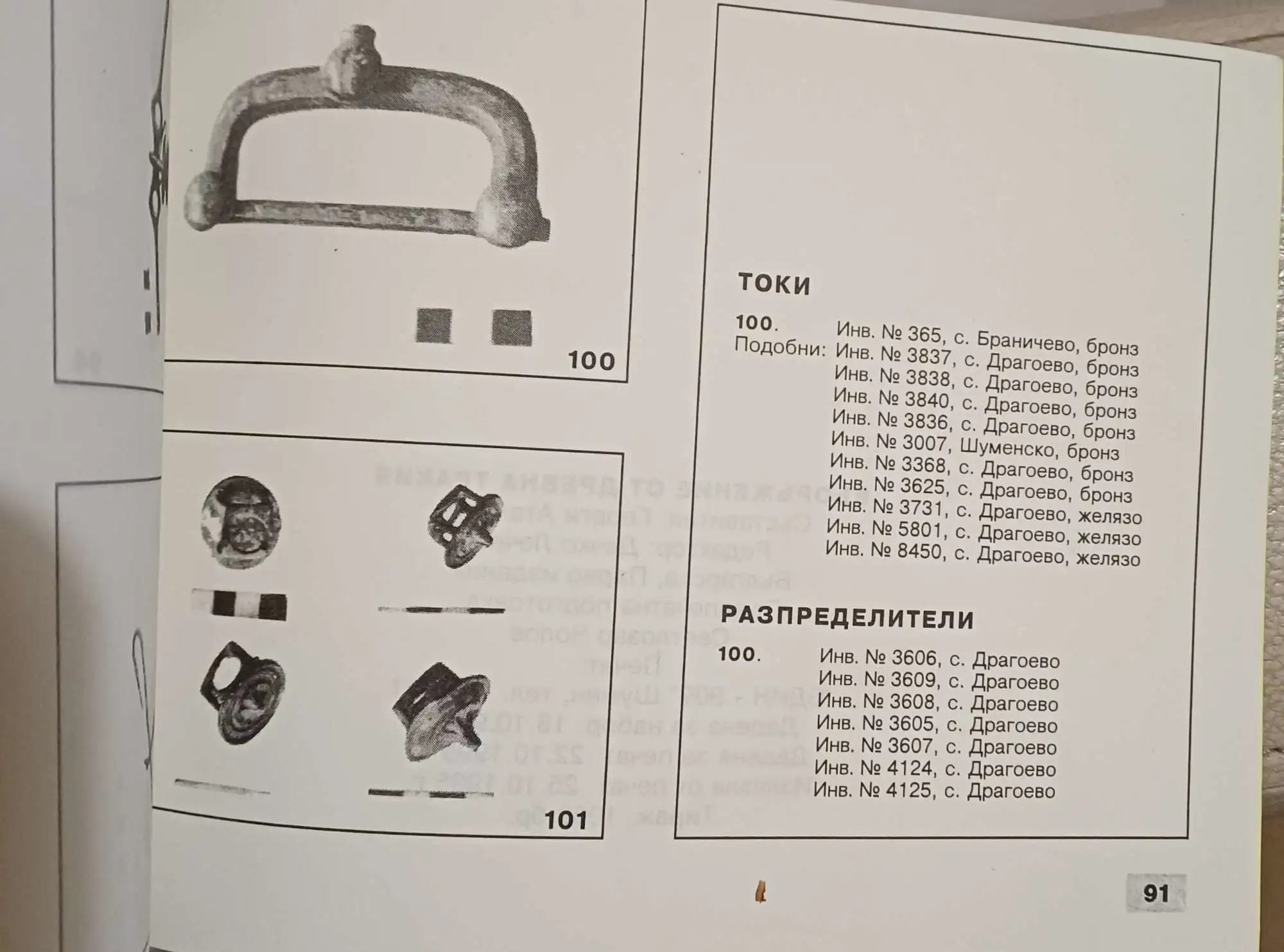 Снимка 4 от 6