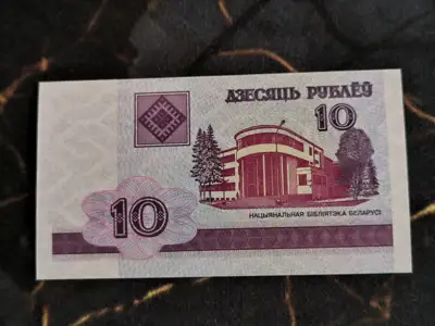 Снимка за обява „Банкнота - Беларус - 10 рубли UNC | 2000г.“