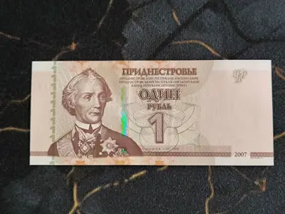 Снимка за обява „Банкнота - Приднестровие - 1 рубла UNC | 2007г.“