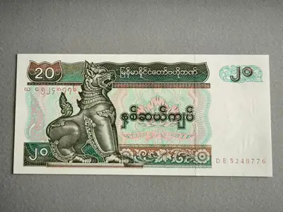 Снимка за обява „Банкнота - Мианмар - 20 киата UNC | 1994г.“