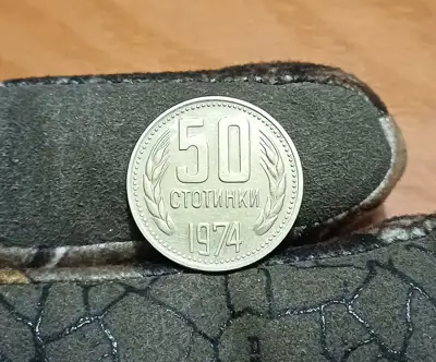 Снимка за обява „50 стотинки 1974“
