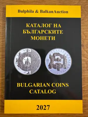 Снимка за обява „Каталог на българските монети 2027 година – Булфила“