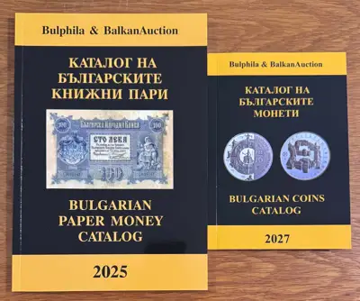 Снимка за обява „Каталог за български банкноти 2025 г. + каталог за български монети 2027 г. - Комплект Булфила ​“