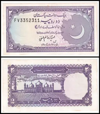 Снимка за обява „🇵🇰 Банкнота Пакистан 1985-1993 2 рупии 🇵🇰“
