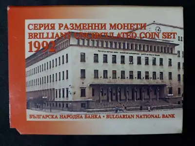 Снимка за обява „България - Банков сет от 7 монети - 1992  в оригинална опаковка на БНБ“