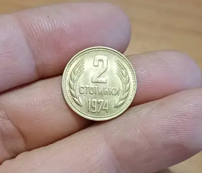 Снимка за обява „2 стотинки 1974 НЕЦИРКУЛИРАЛИ“