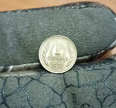Снимка за обява „1 стотинка 1974 НЕЦИРКУЛИРАЛА“