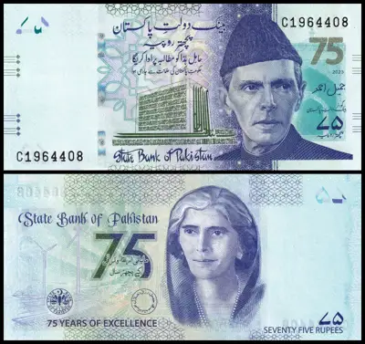 Снимка за обява „🇵🇰 Банкнота Пакистан 2023 75 рупии юбилейна UNC нова 🇵🇰“