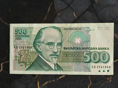 Снимка за обява „Банкнота - България - 500 лева | 1993г.“