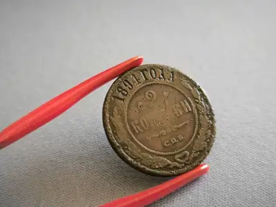 Снимка за обява „Монета - Русия - 2 копейки | 1894г.“